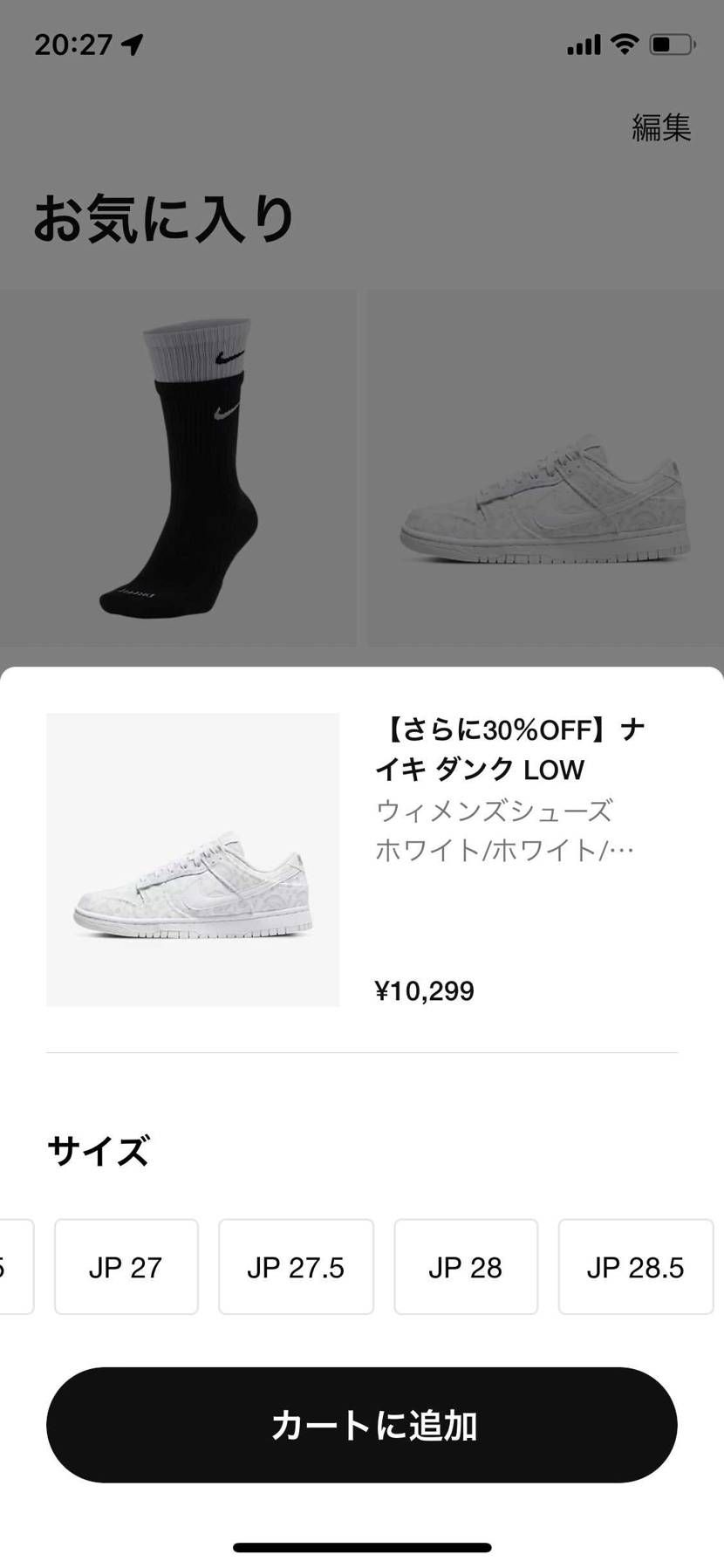29以外きてます!!!