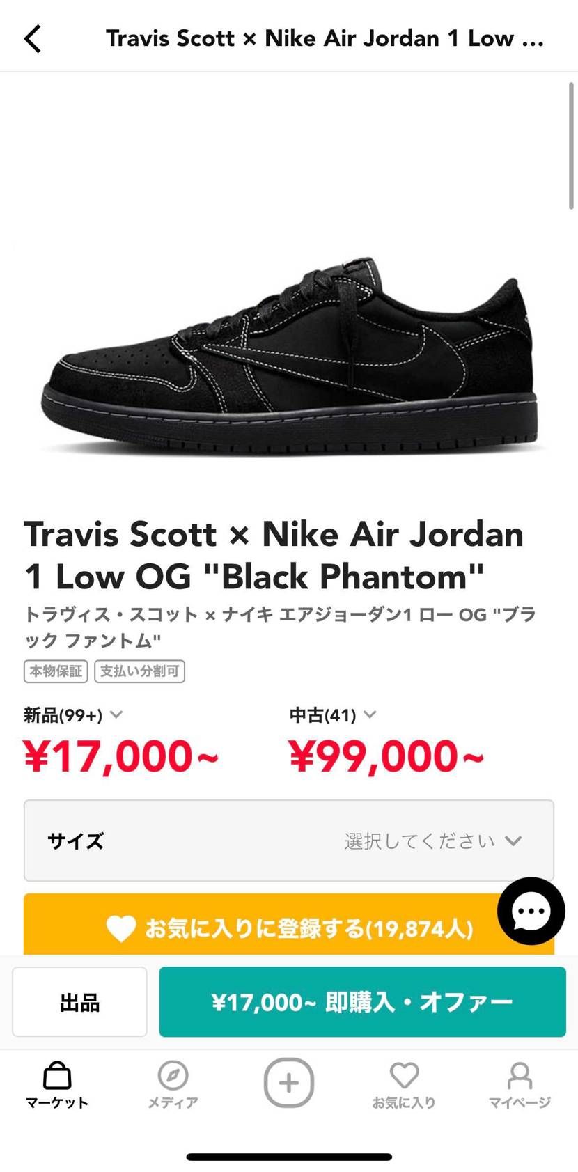 すみません、購入考えているのですが、こちらの御二方で現物の写真を載せていただける