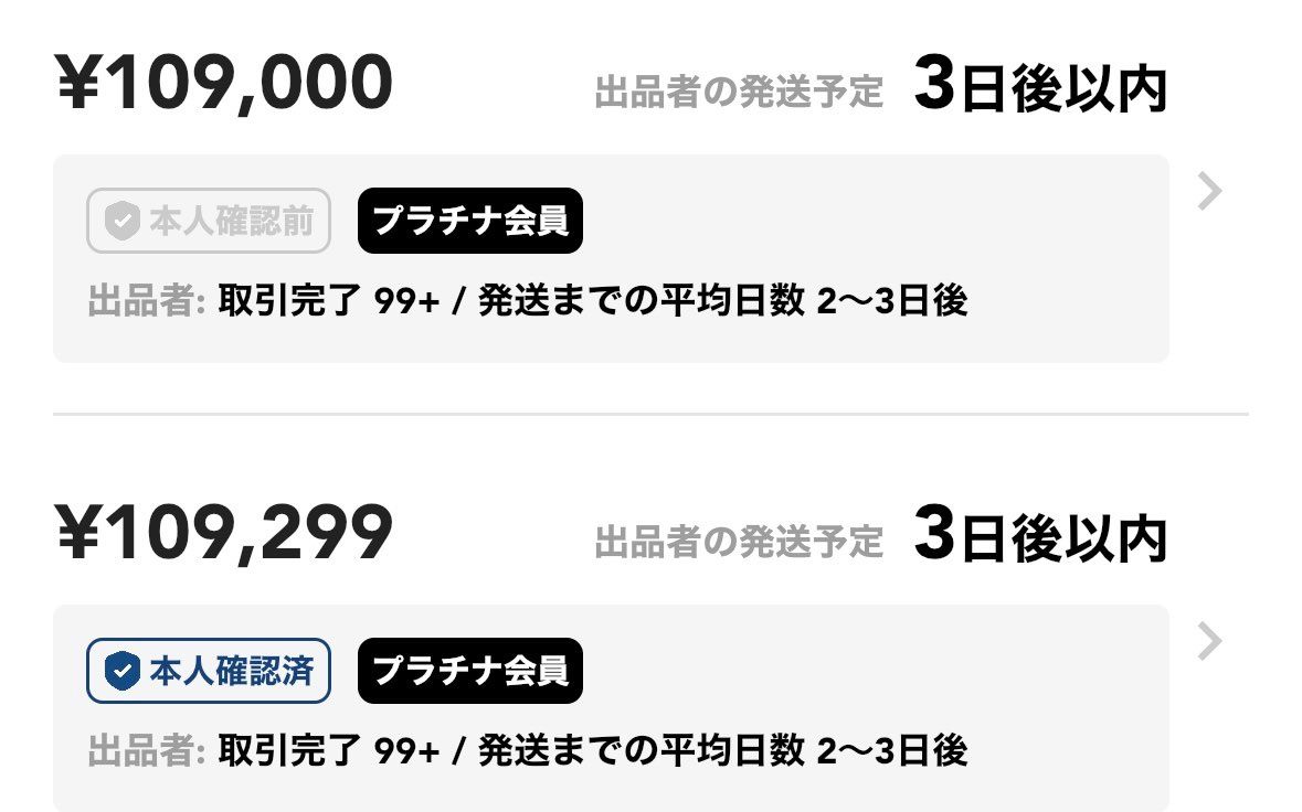 すみません、購入考えているのですが、こちらの御二方で現物の写