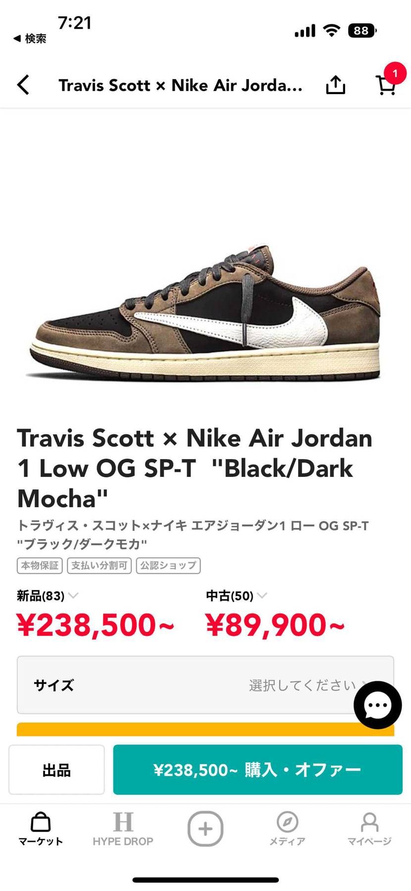 皆さんだったらどちらを選びますか？
オリーブは新品、ダーク