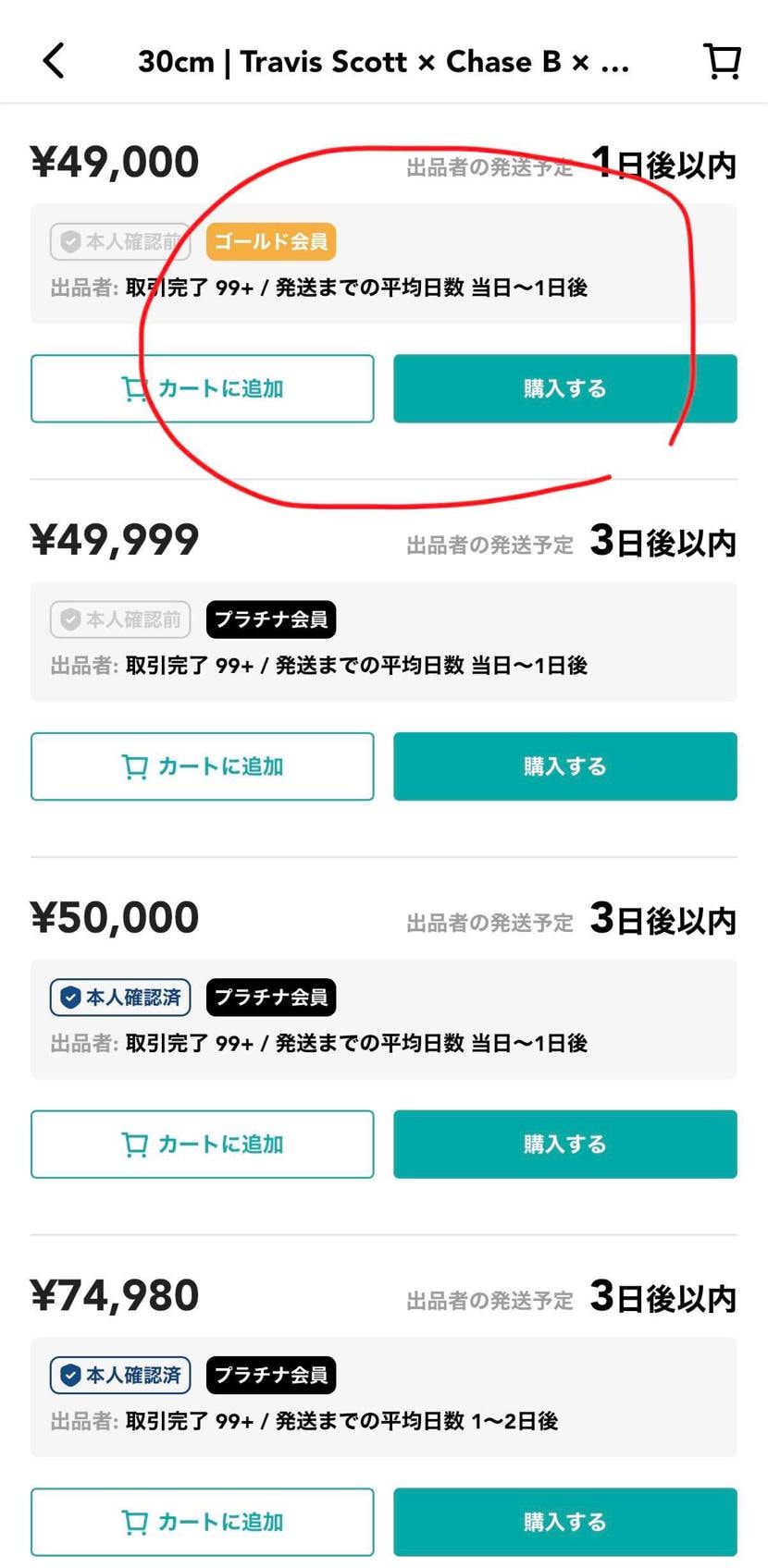 1時間以内に発送可能です！！
