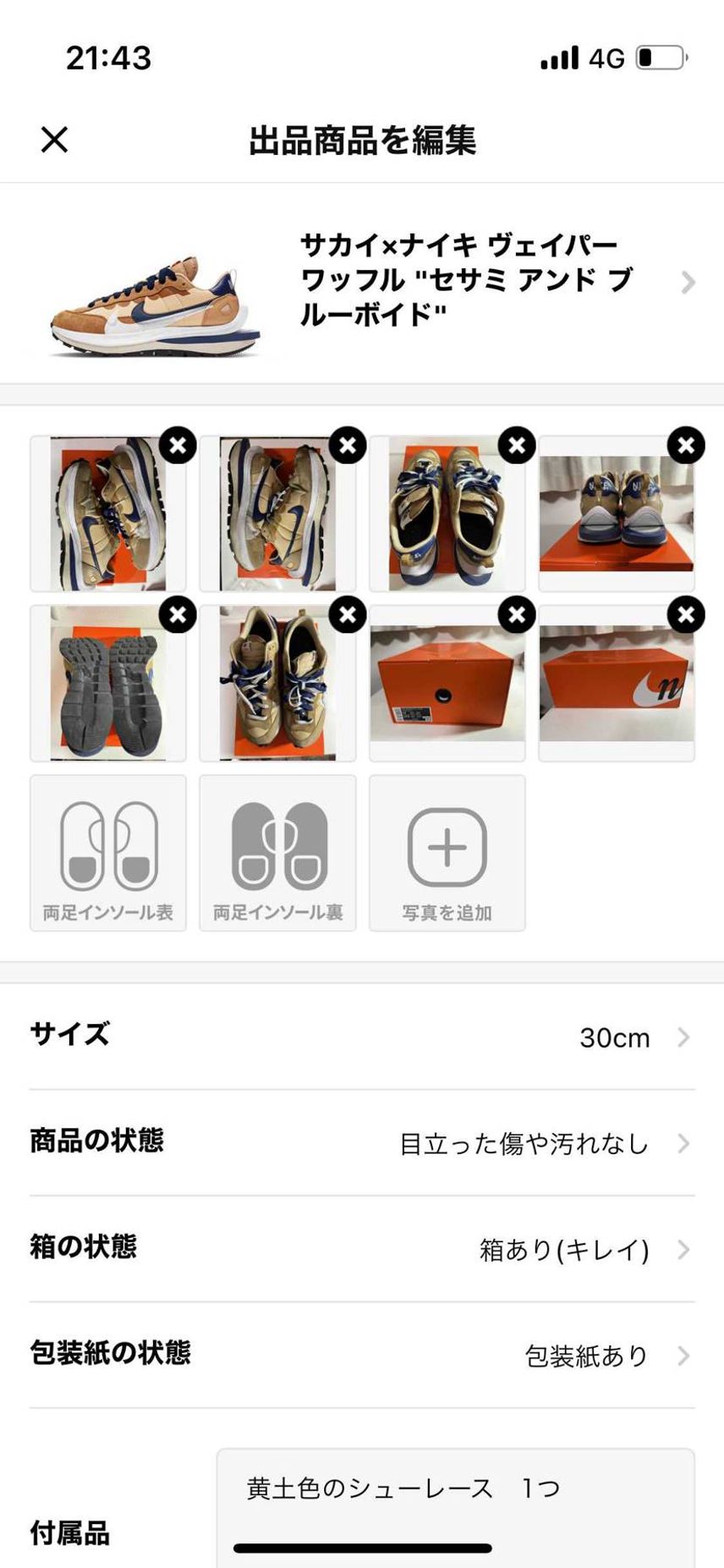 宜しくお願いします🤲