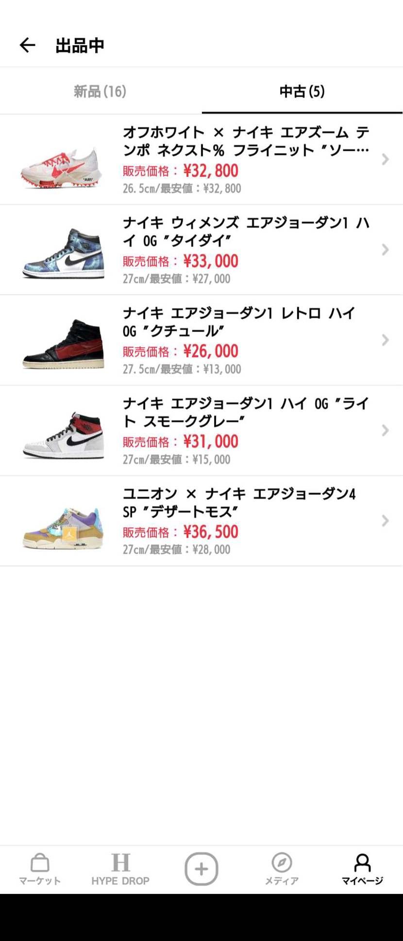 コレクション整理のため色々出してます。
全部新品未使用ですが、箱に多少のダメー