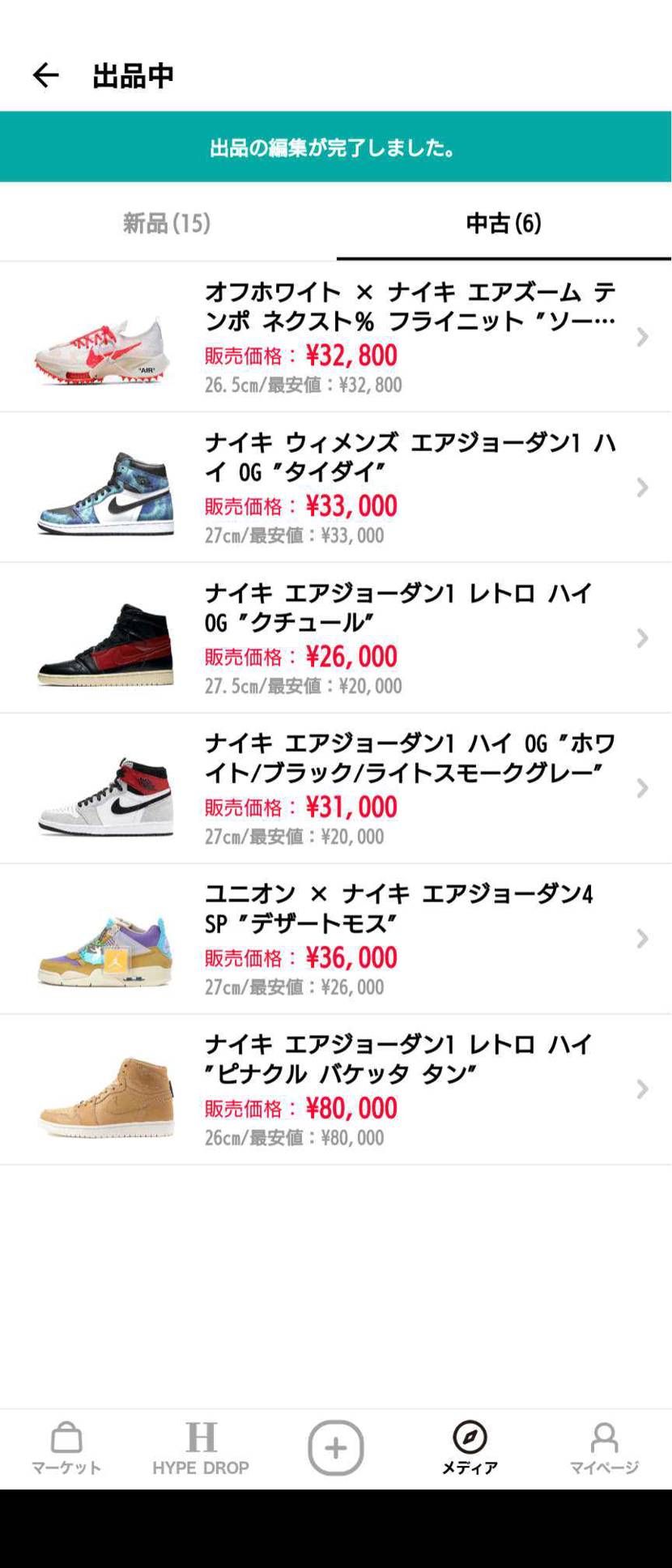 新品未使用ですが、箱にダメージあるので中古で出してます。値段交渉も承ります。