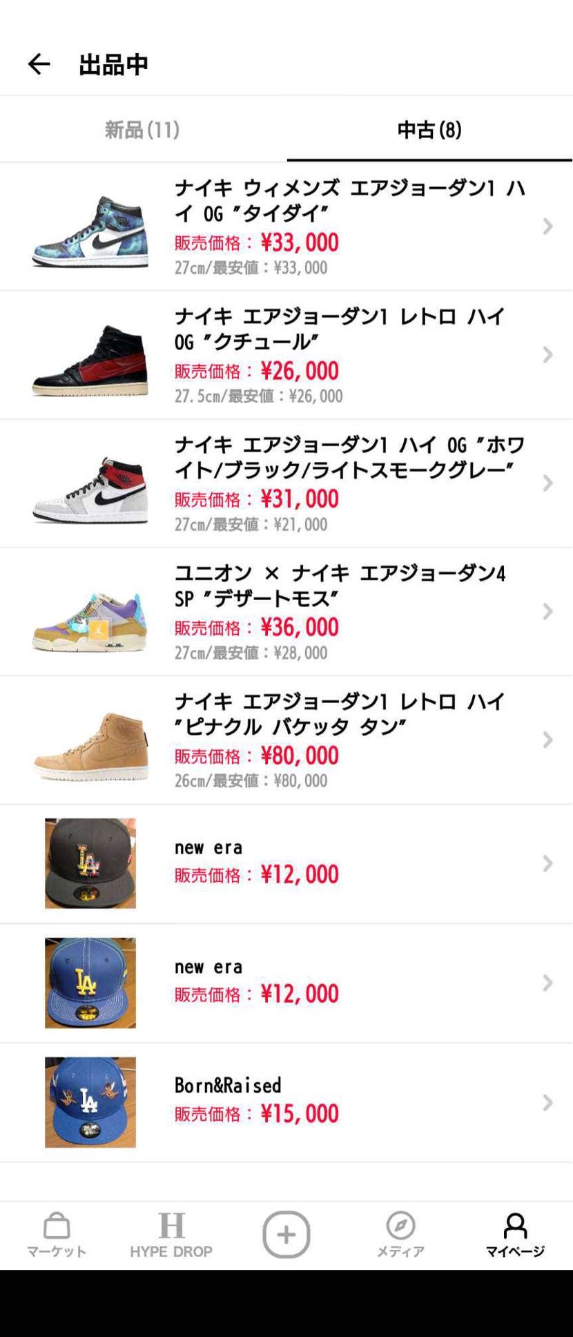 新品未使用ですか、箱にダメージあるので中古で出してます。値下げ交渉も受け付けてま