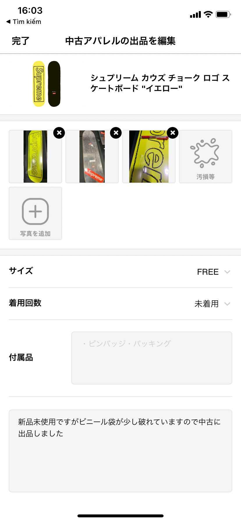 定価で出品中です。
興味ある方どうぞ