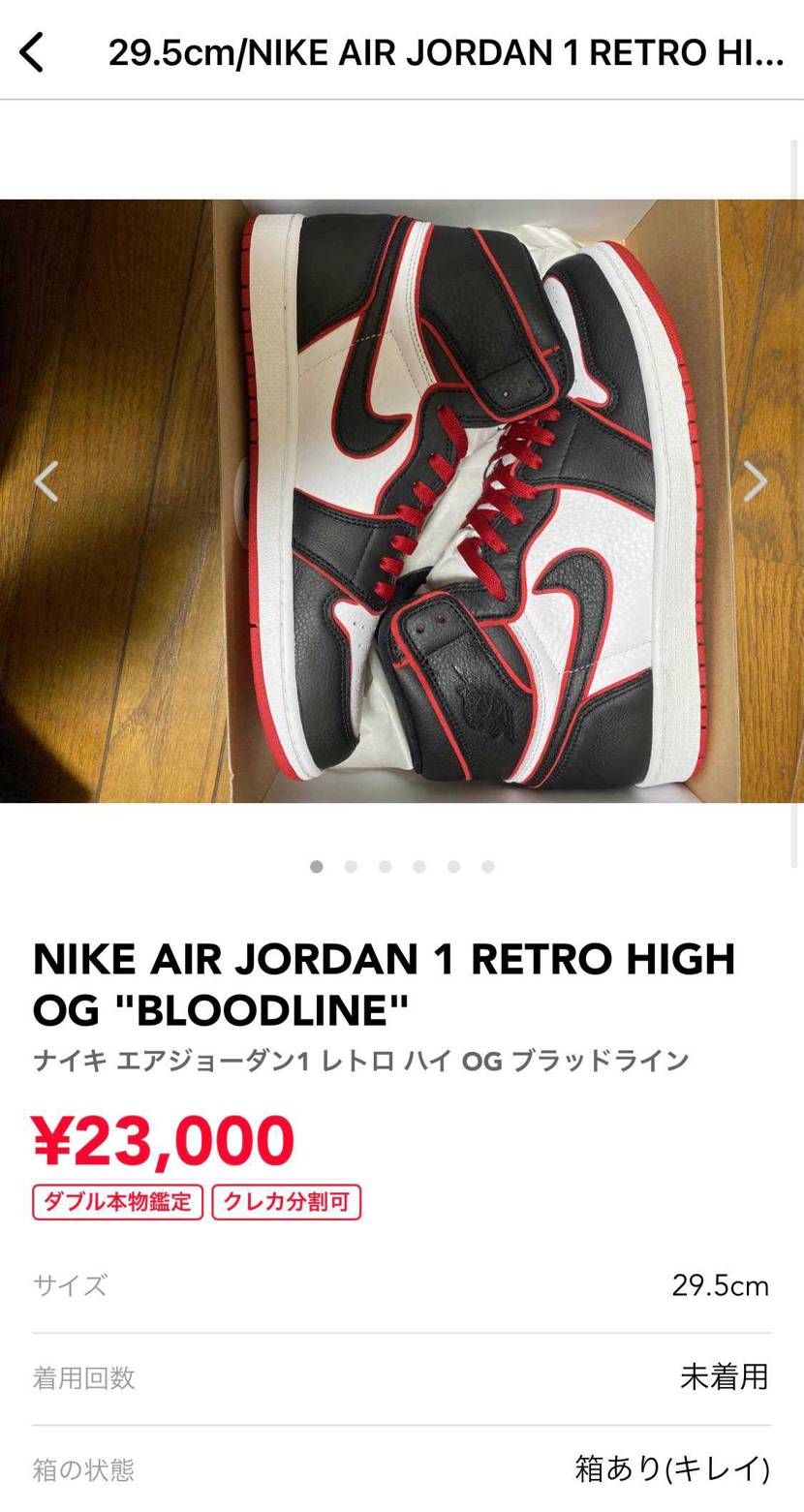 29.5cm 未着用中古で出したので探している方いましたらど
