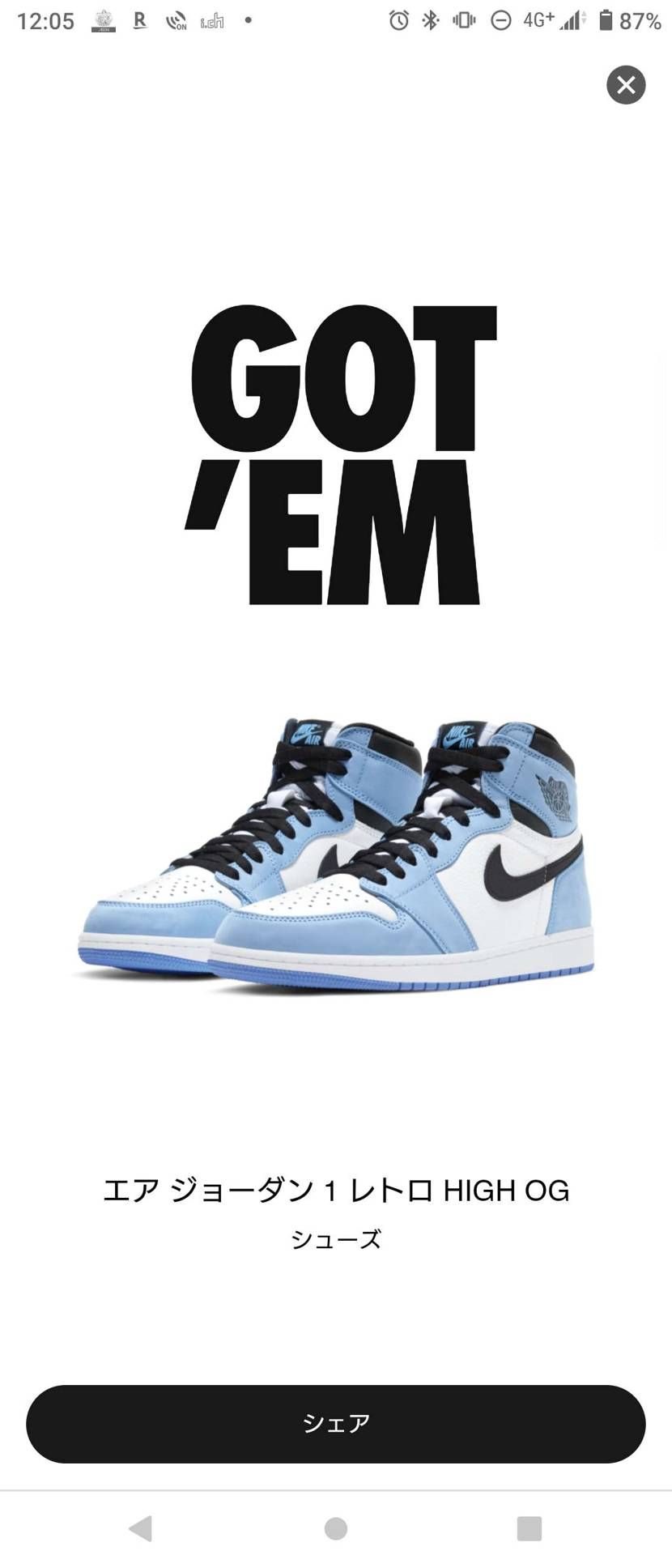 初の限定アクセスキター！