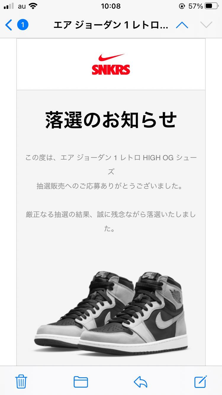 なんも当たらんやんSNKRS。
アカウント作り直すのも意味あるとは思えんし。