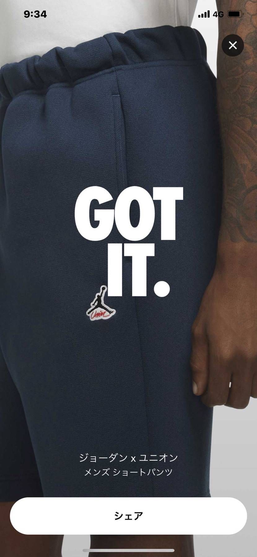 落選したからアパレルの方また見直してたらハーパンだけエントリーできて買えてしまっ