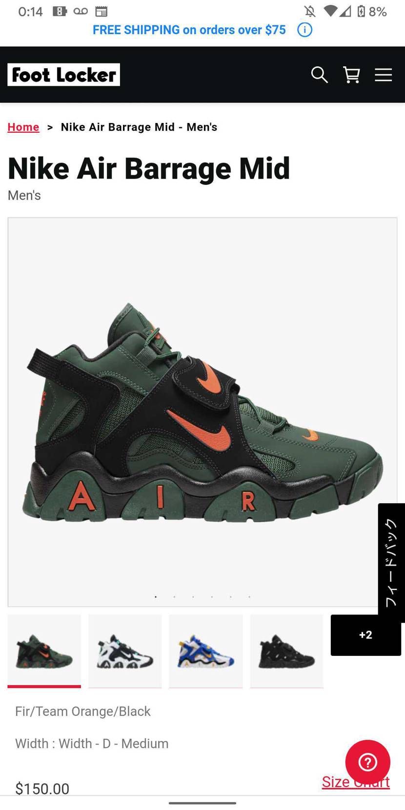 air barrage買えたひといますか？