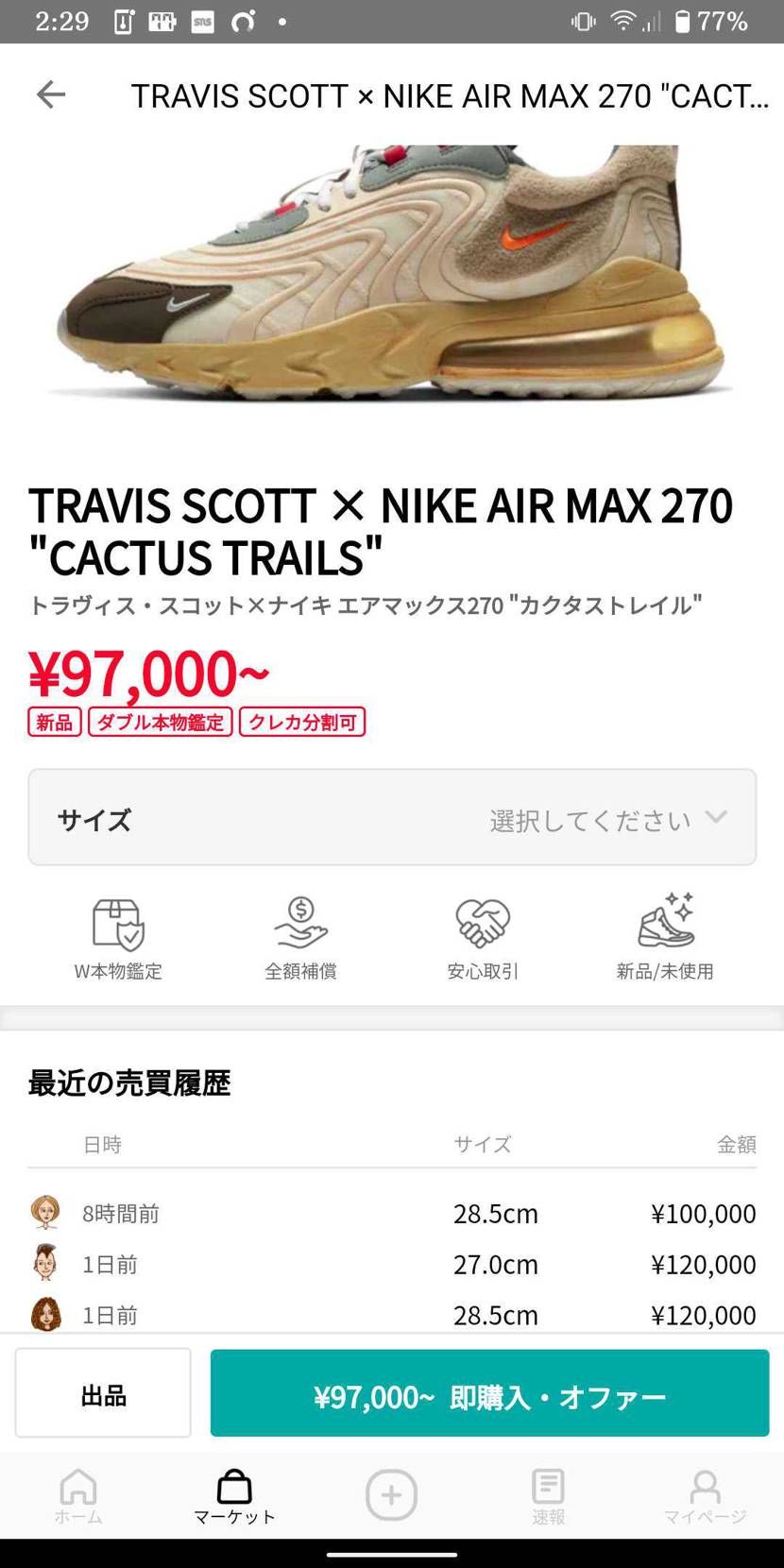 いつもより、フラゲの数おおくないか？？atmosさん、自社サイトでうるのやめたの