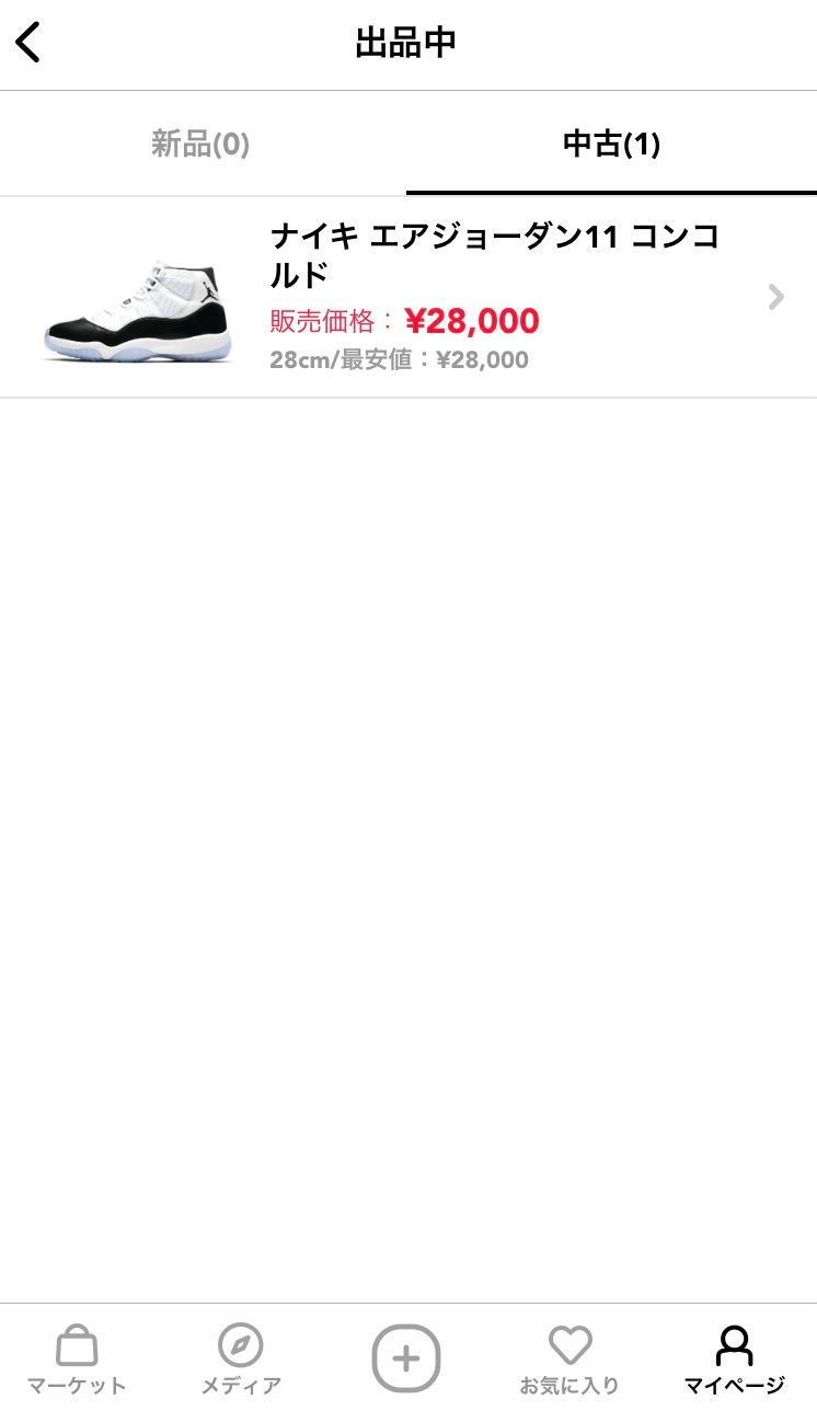 AJ11 コンコルド 28.0cm
中古を出品しました。
状態も良いので気に