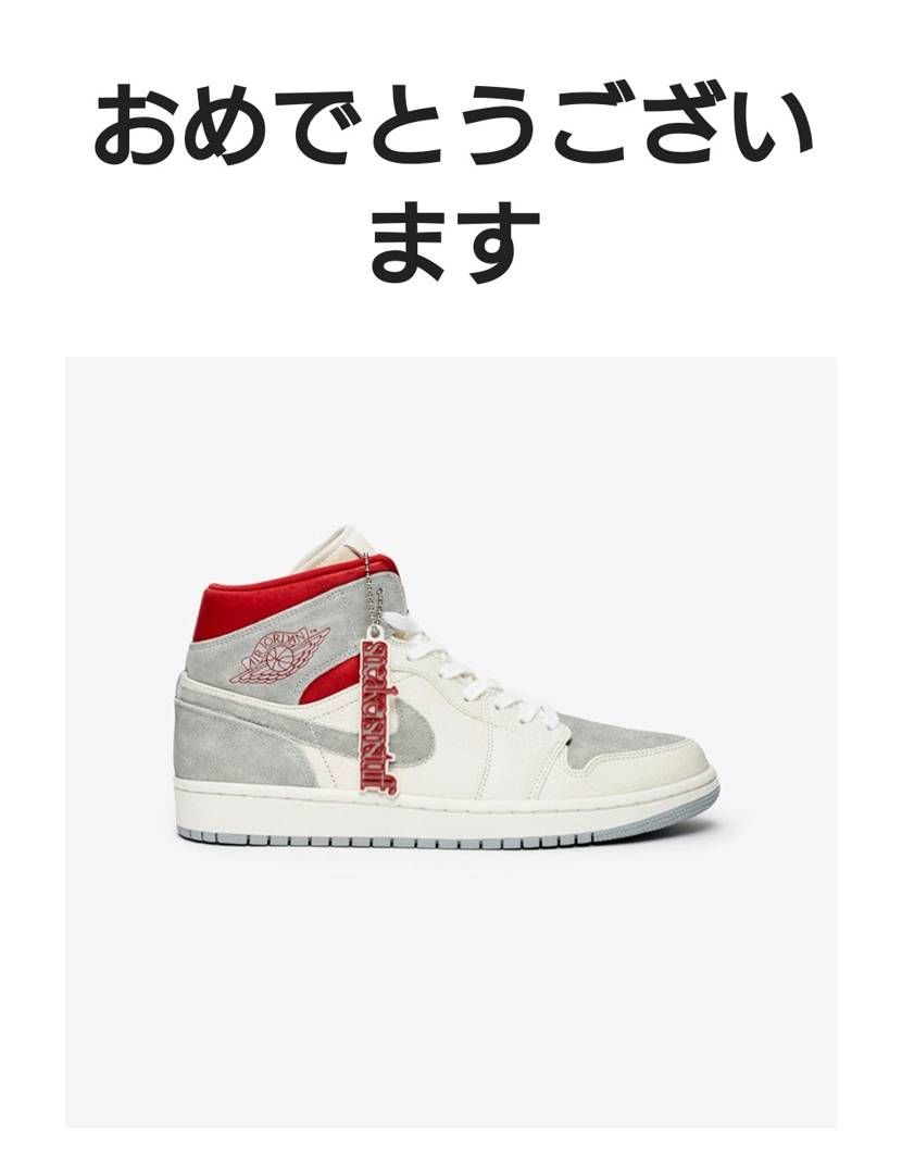 今日Sneakersnstuffからメール来てピックアップし
