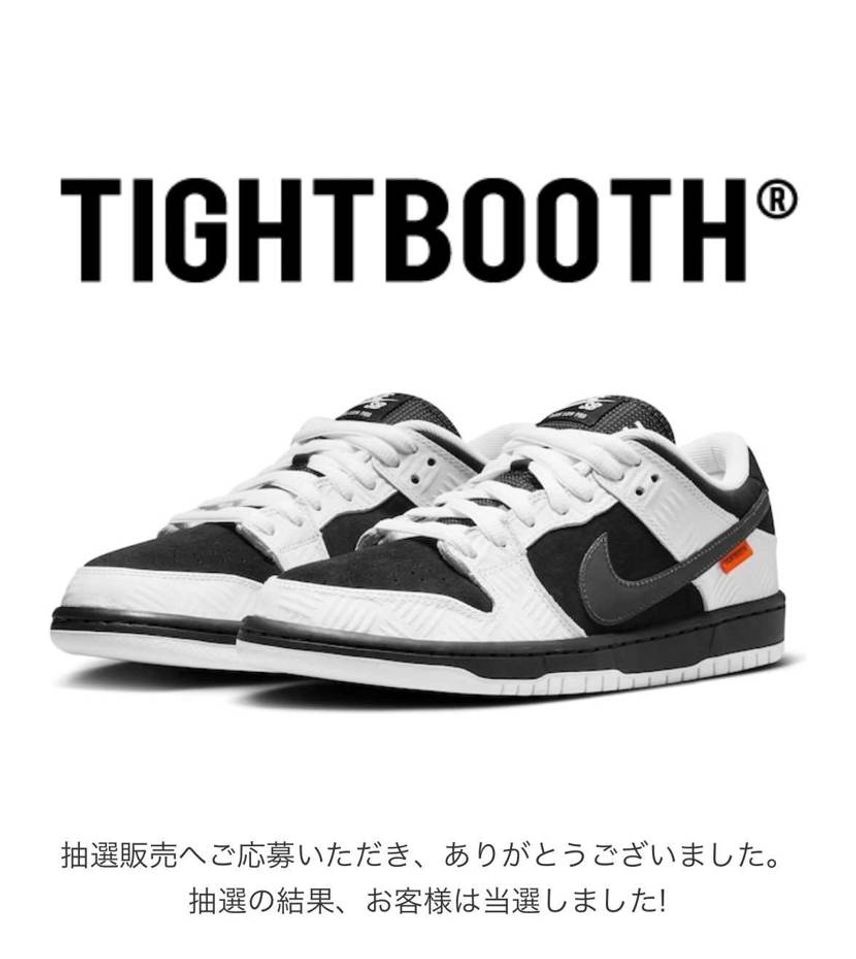 当選‼️
したのですが、tightboothの上野様は何をやらかしたのでしょう