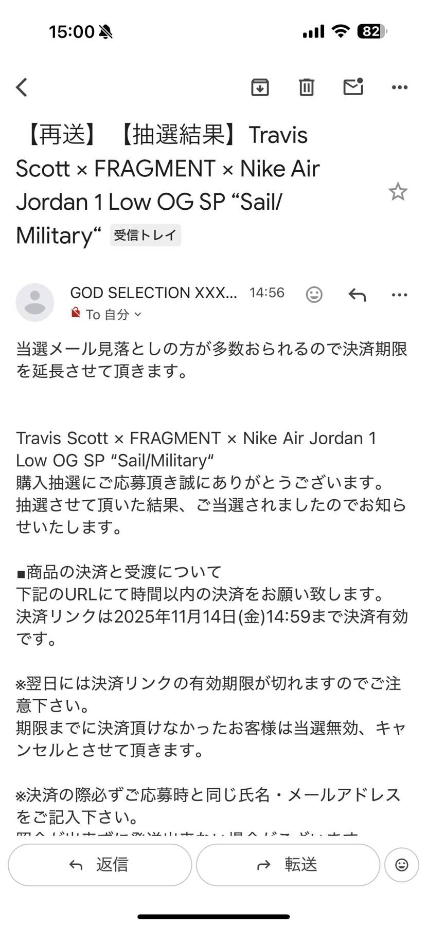 メール来てなかったから外れてたと思ったら当たってたらしい。