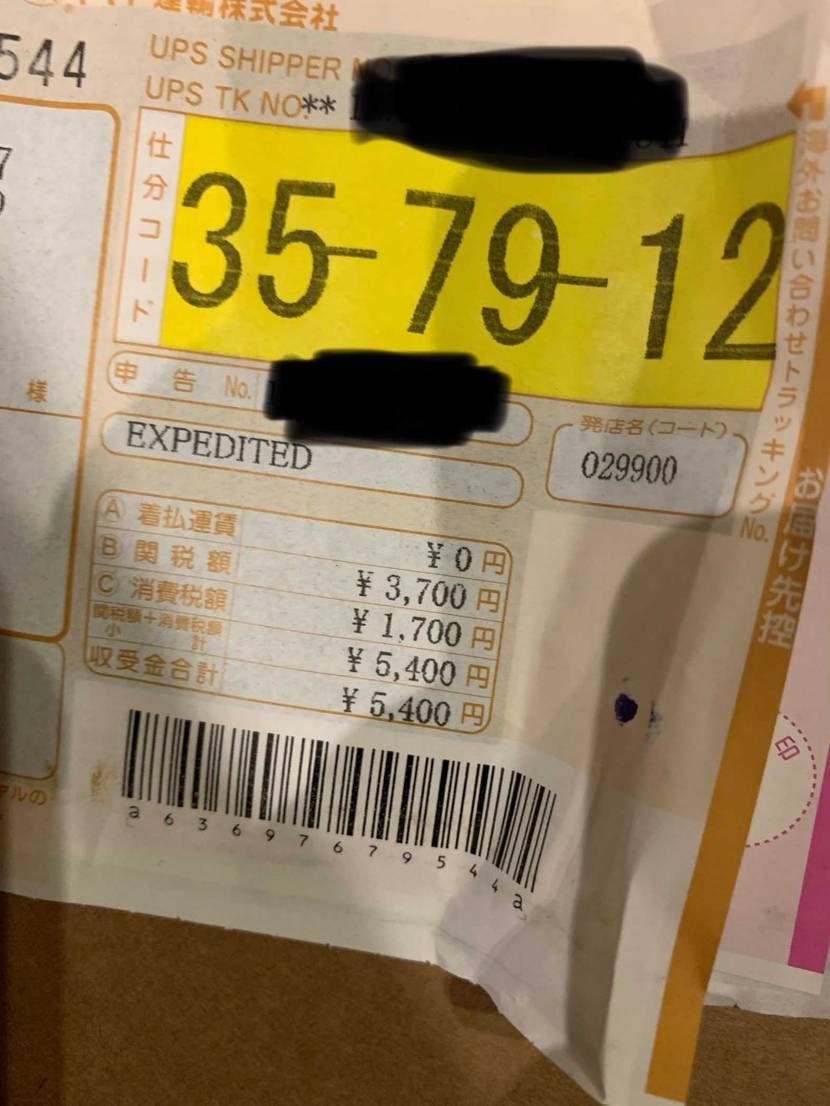 本日到着の関税フロムStockXです
日に日に高くなっています🤒🤒
暴利だ！