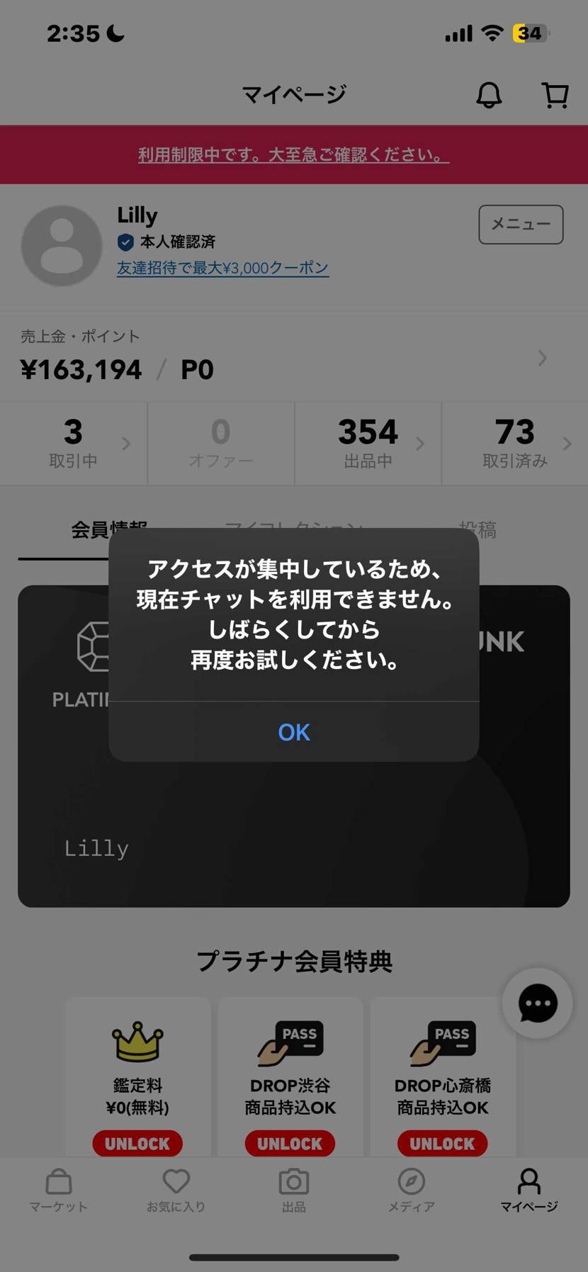 
出品した商品が３つあったので 同梱して
発送し発送通知押したのですが
日