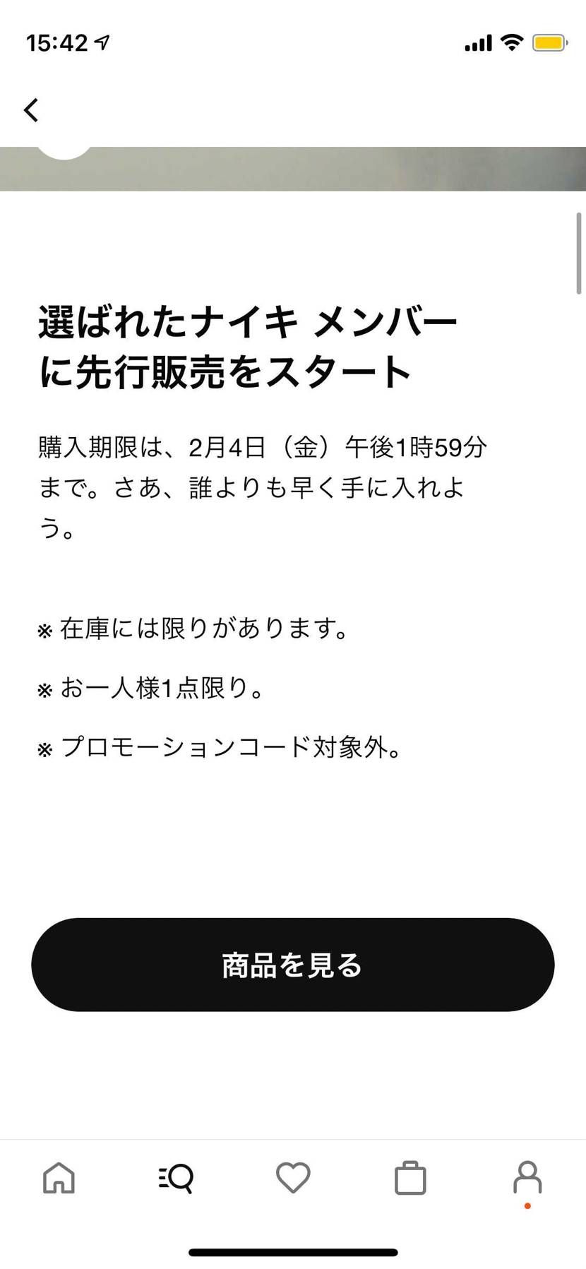 これって買う？