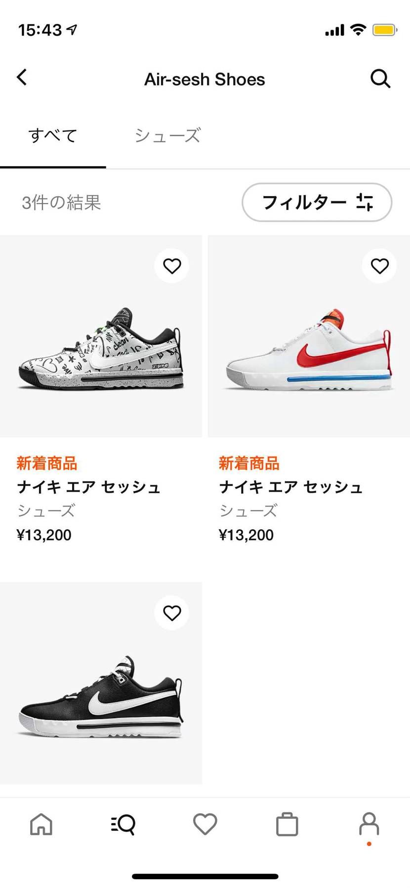 これって買う？