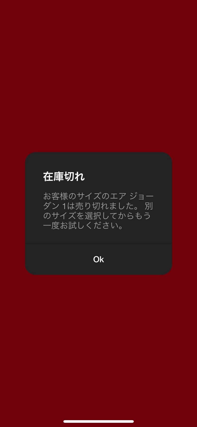 1枚目が表示され、もう1度同じサイズを選択して購入を押したら即2枚目の表示されゴ