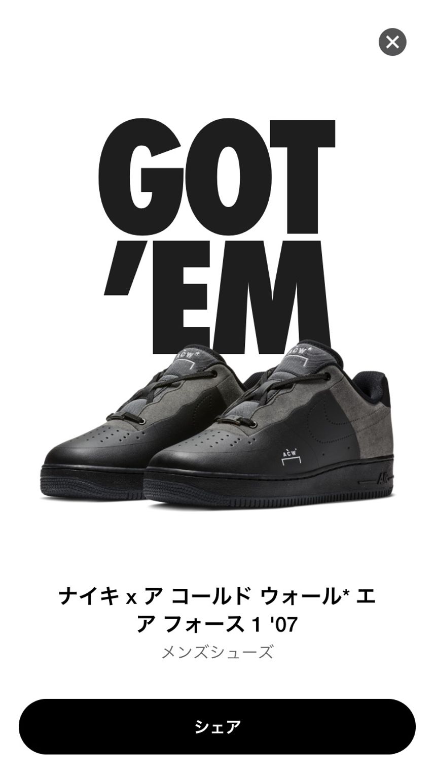初めてSNKRSでのGOT'EM!
リストックで買えたけど、まだ履けてない泣