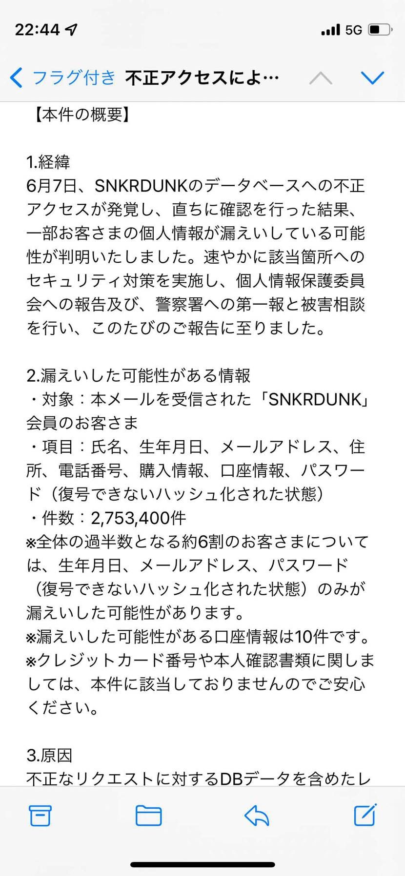 調査依頼リンクってどこにあるんだ？
そしてみんなとのメール