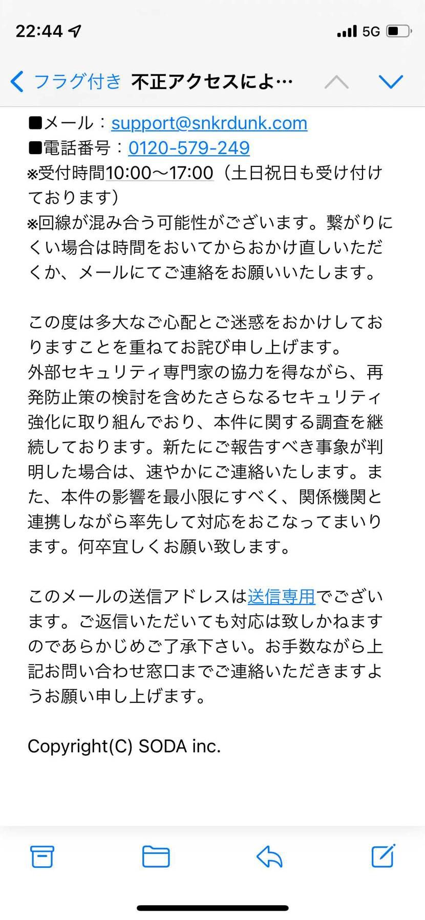 調査依頼リンクってどこにあるんだ？
そしてみんなとのメール
