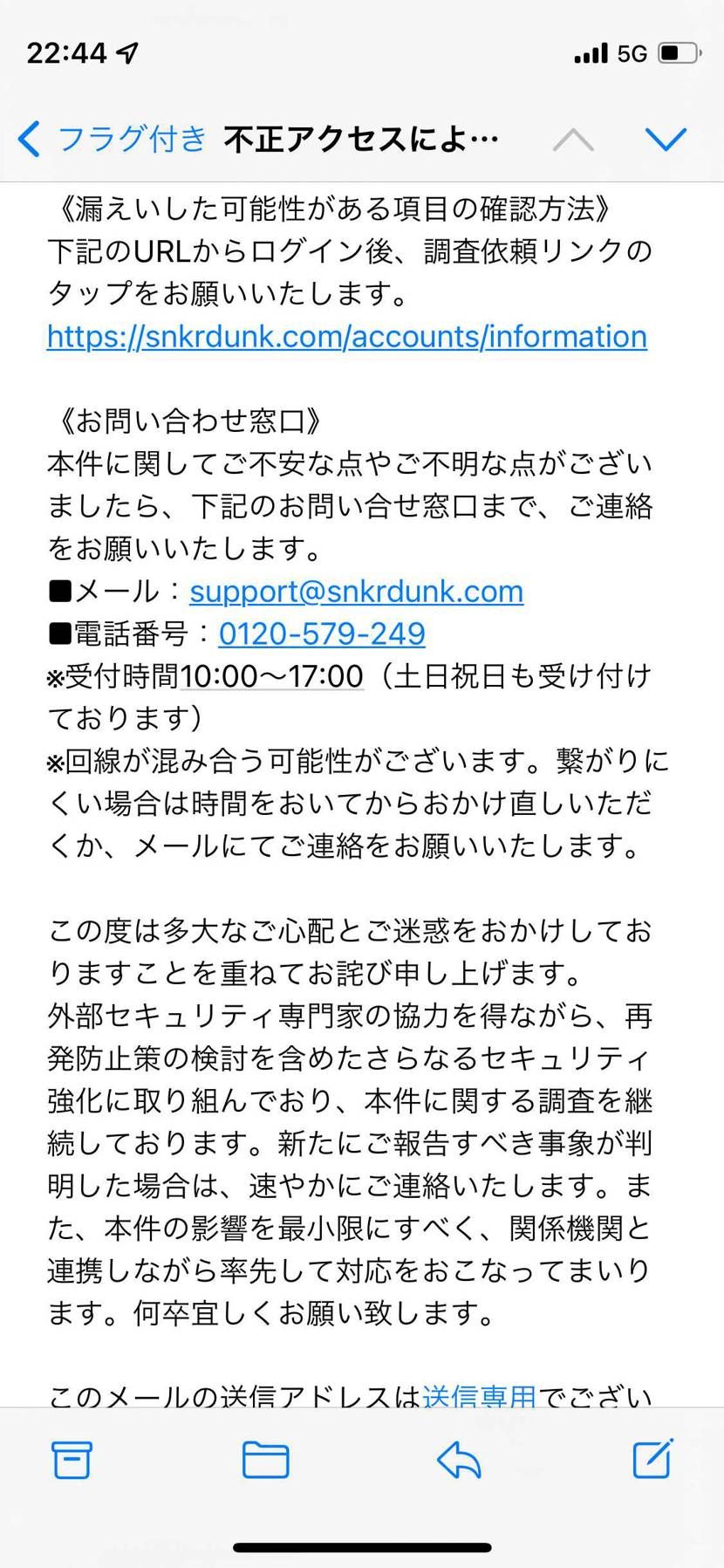 調査依頼リンクってどこにあるんだ？
そしてみんなとのメール