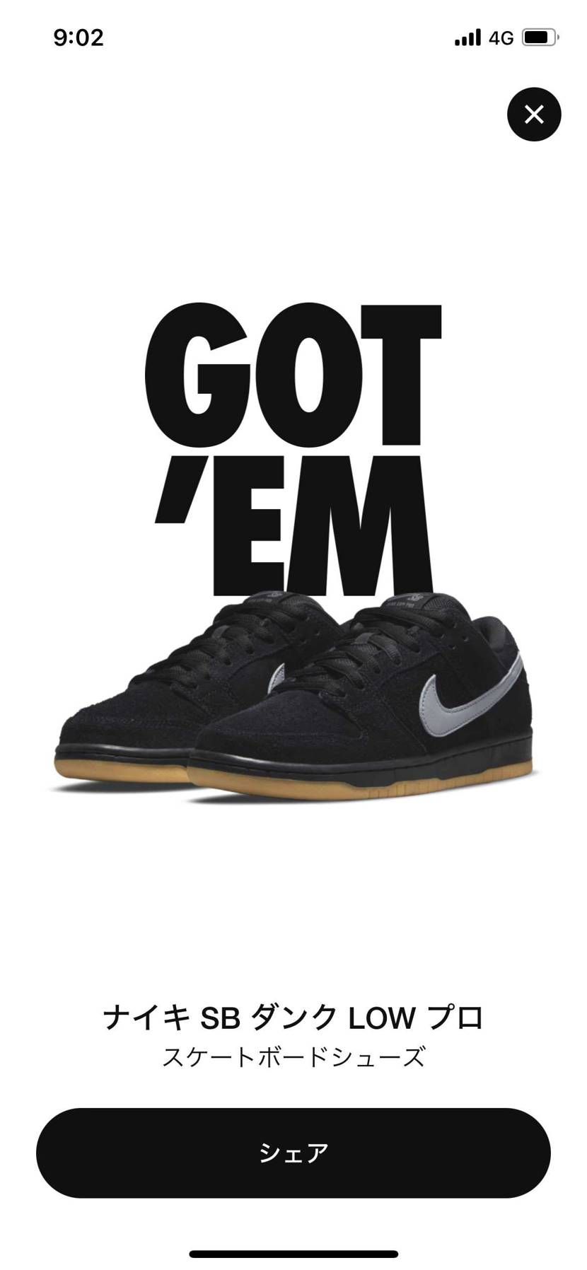 当たりましたー