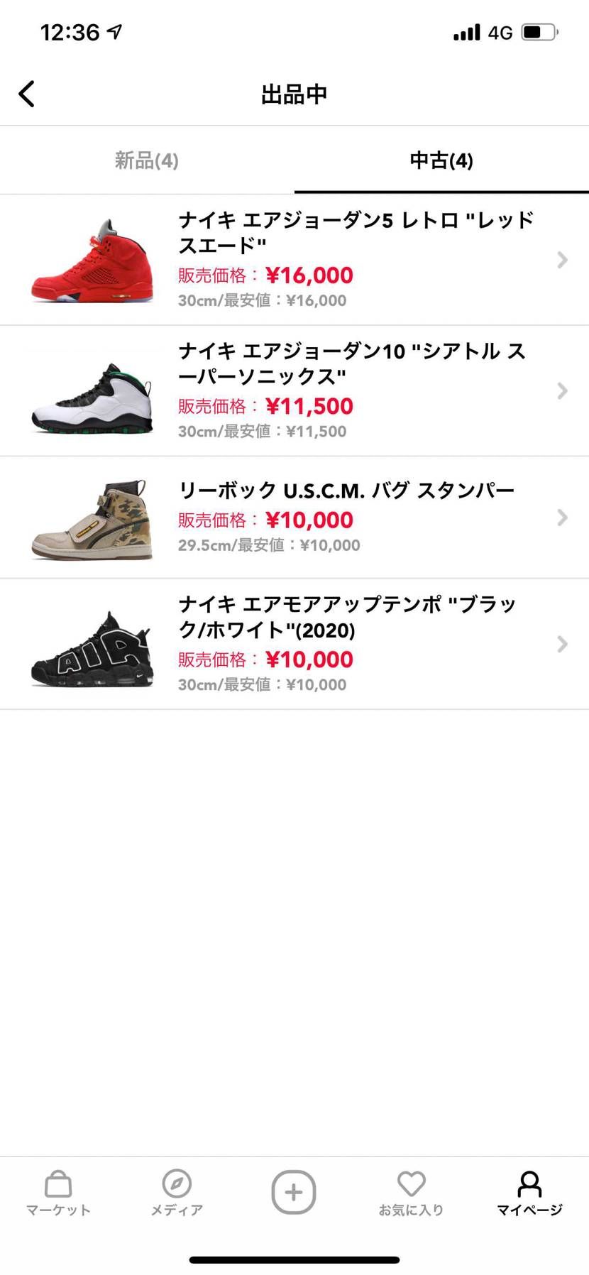 #追加出品
#出品額変更