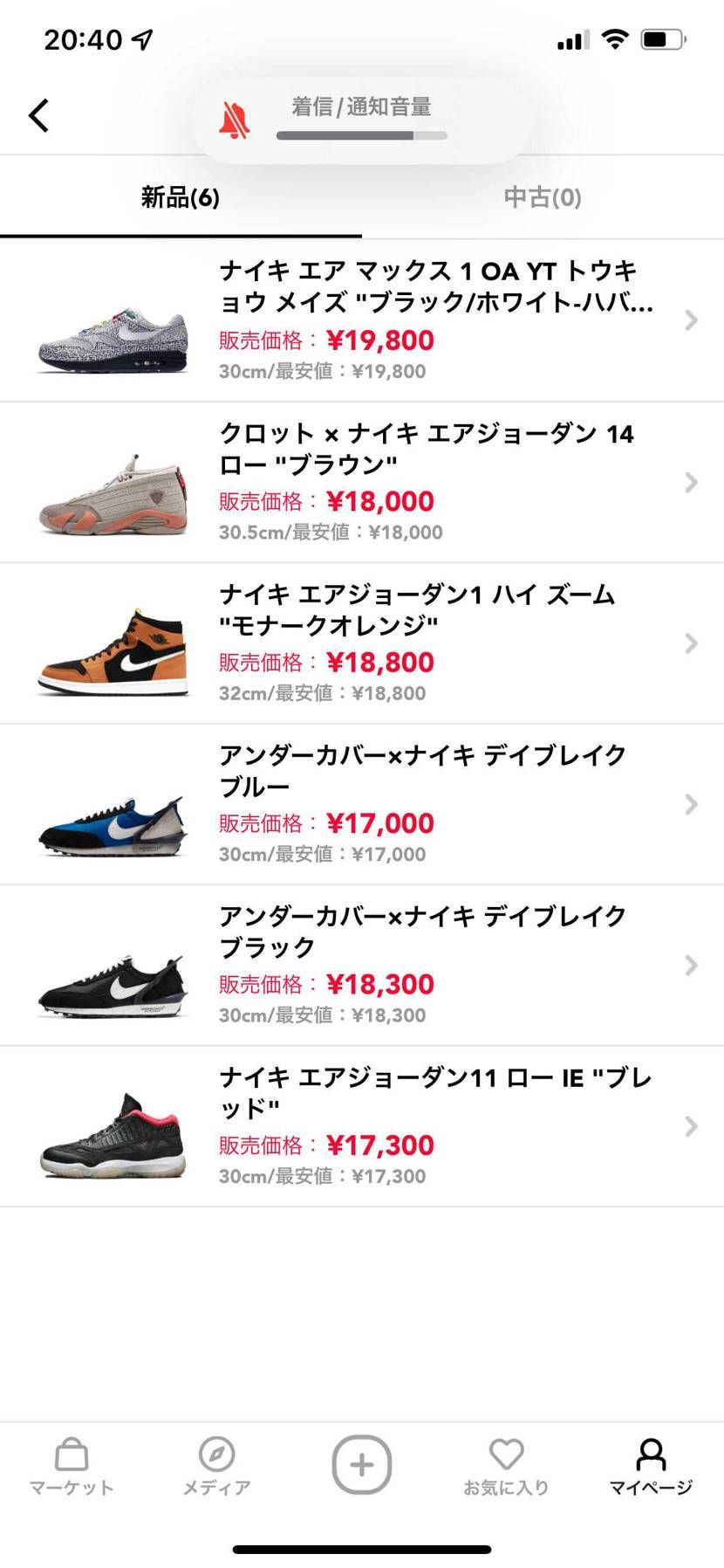 #断捨離断捨離
#年末年末
