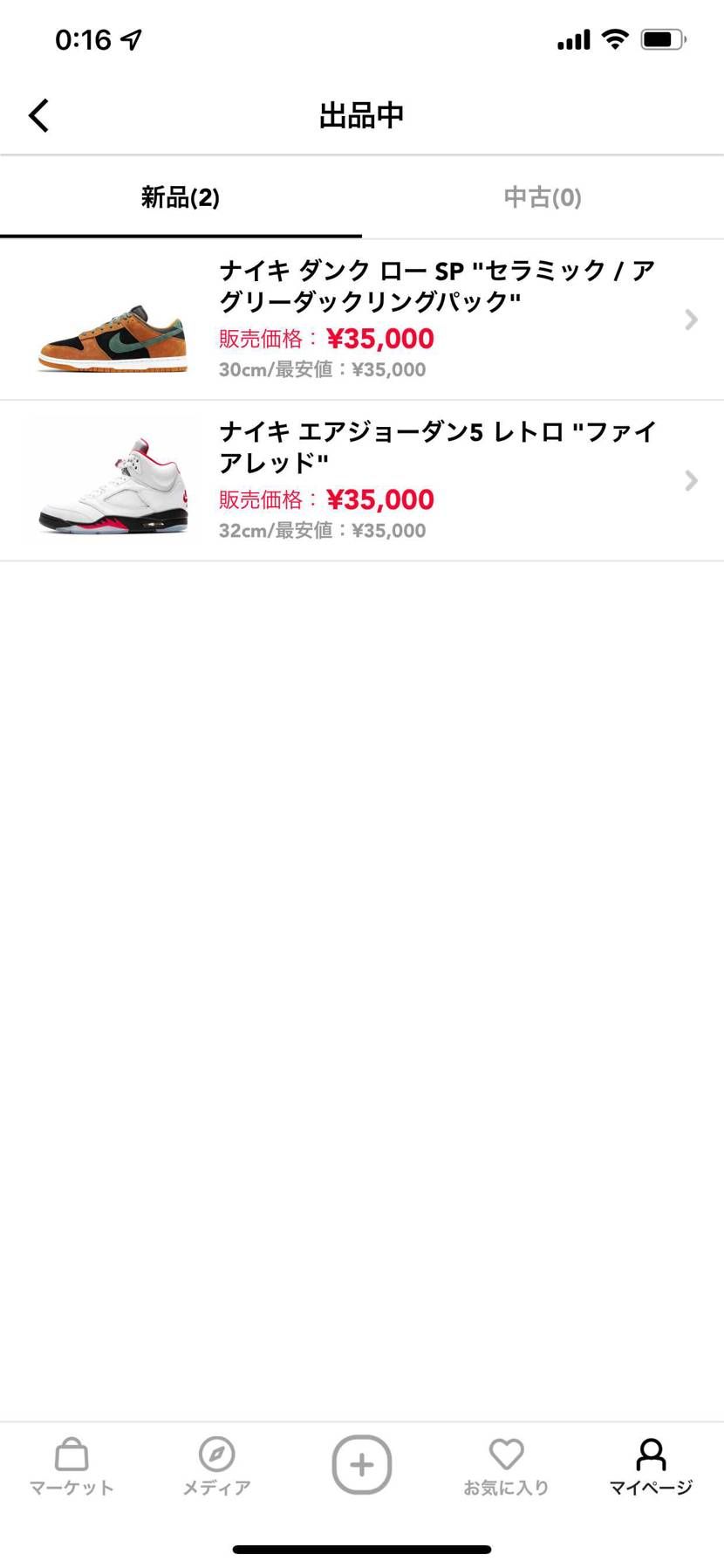 ＃出品
＃コレクション
