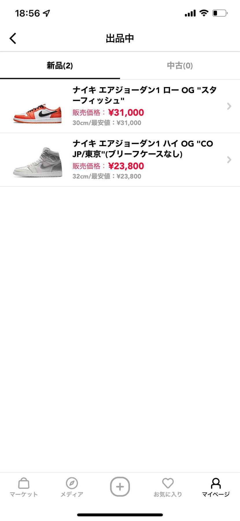 #保管スペース確保
#コレクション出品