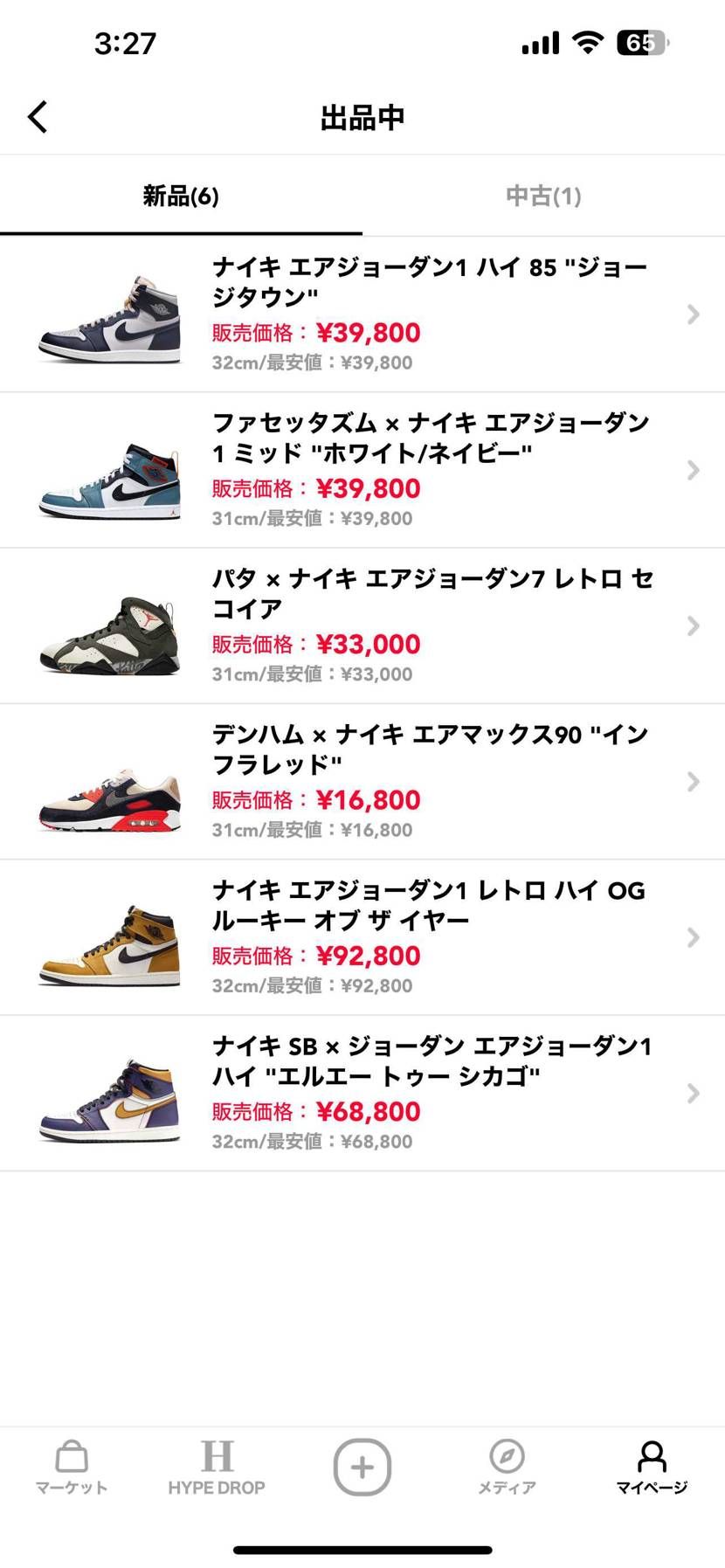 初当選したKITH990V6ニックスカラーの到着が待ち遠しい〜⤴︎⤴︎