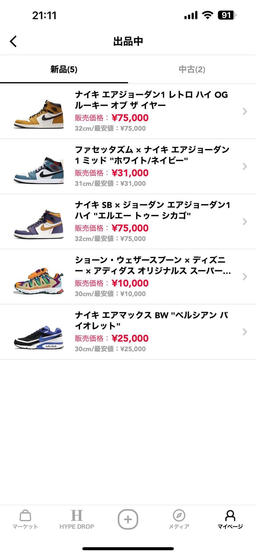 NIKEからNBに趣味変してるので、新品未試着黒タグコレクション処分中😂
スニ