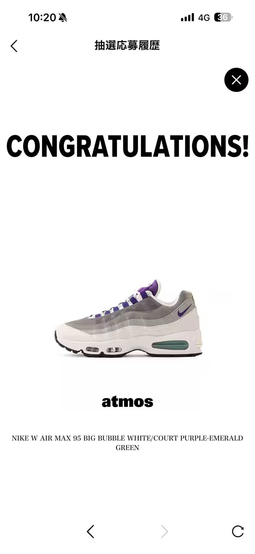 サイズアップ31cmが当選して一安心♪
次はイエローグラデ✨