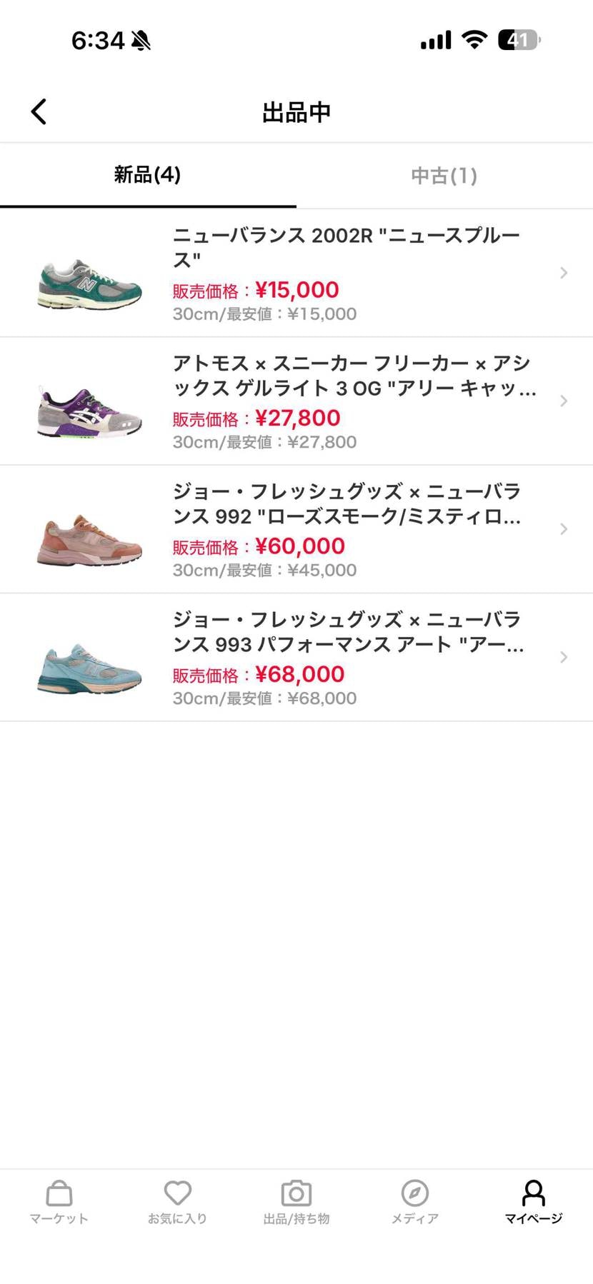 爆睡してるスニーカーwww