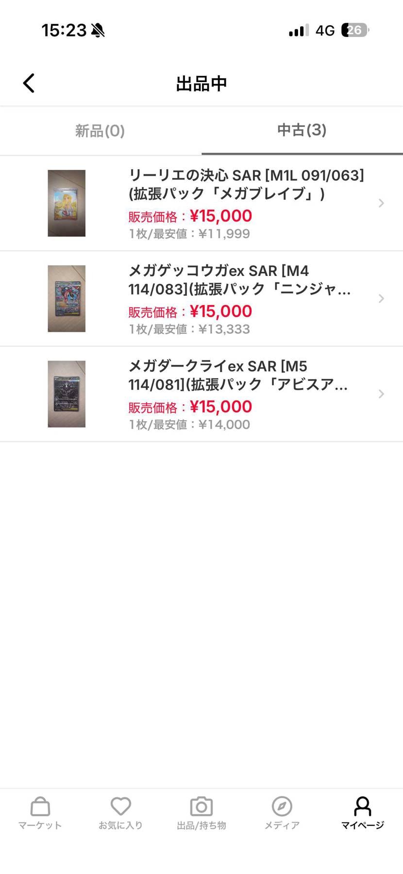 お安く出品してます！
リーリエは先ほど売れてしまいました🙇