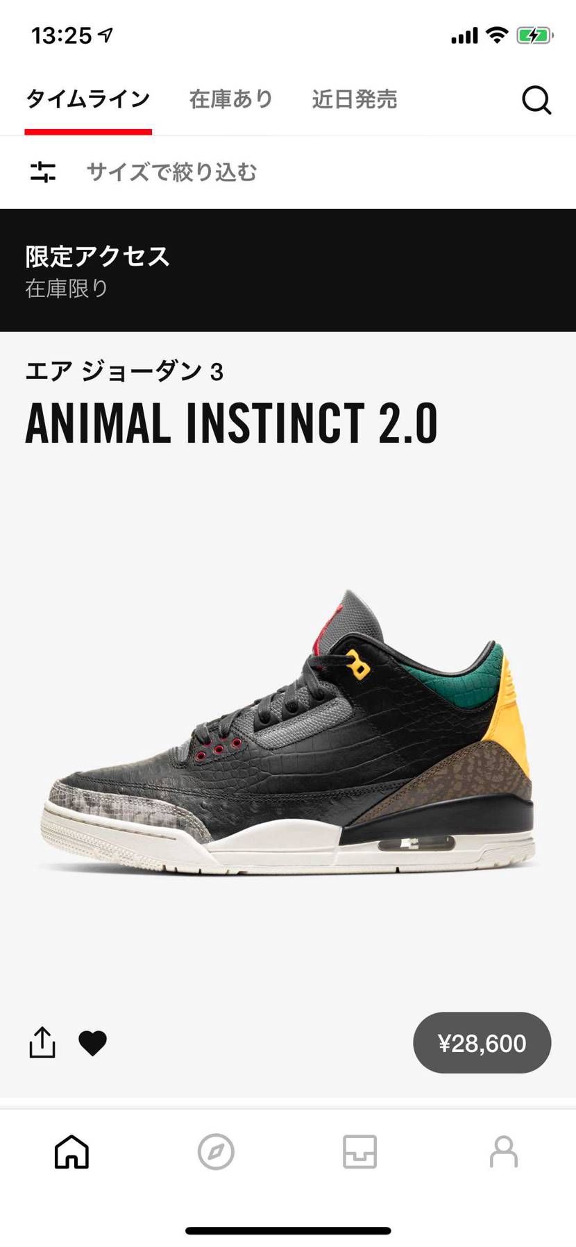 SNKRSから限定アクセス来たが、¥28600はちょっと高いね。止めておきます。