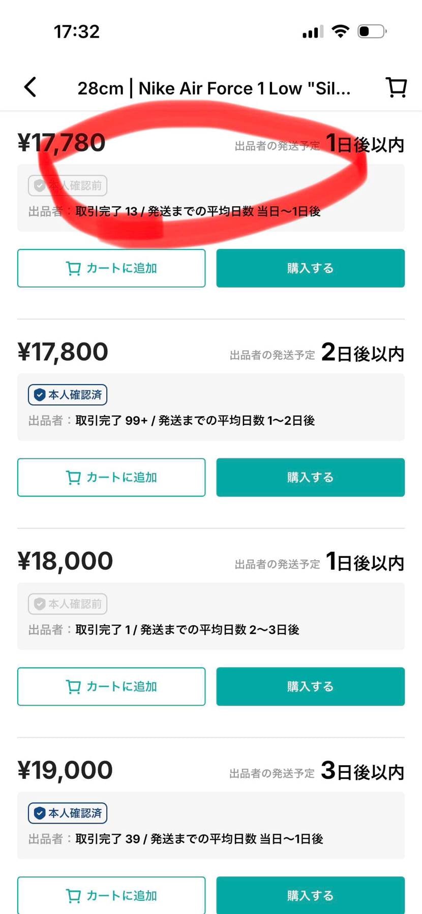 断捨離中です！
スニーカーズ当選品！
購入時より暗所にて保管してました！
