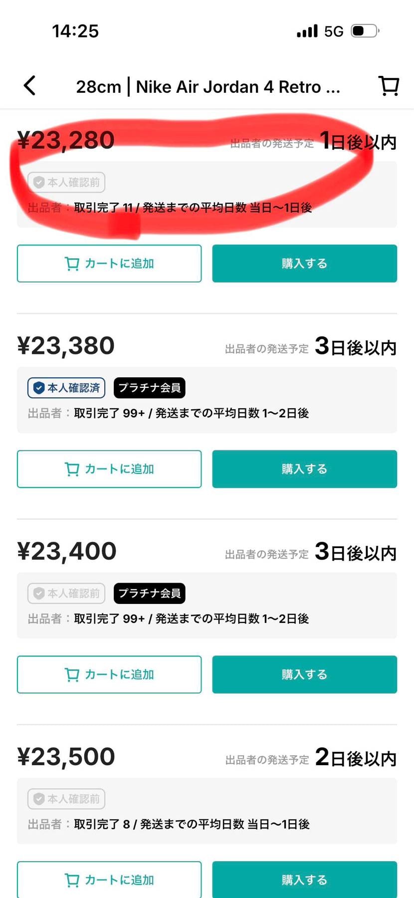 断捨離中です！
スニーカーズ当選品！
未試着です！
タバコ、ペット無しです