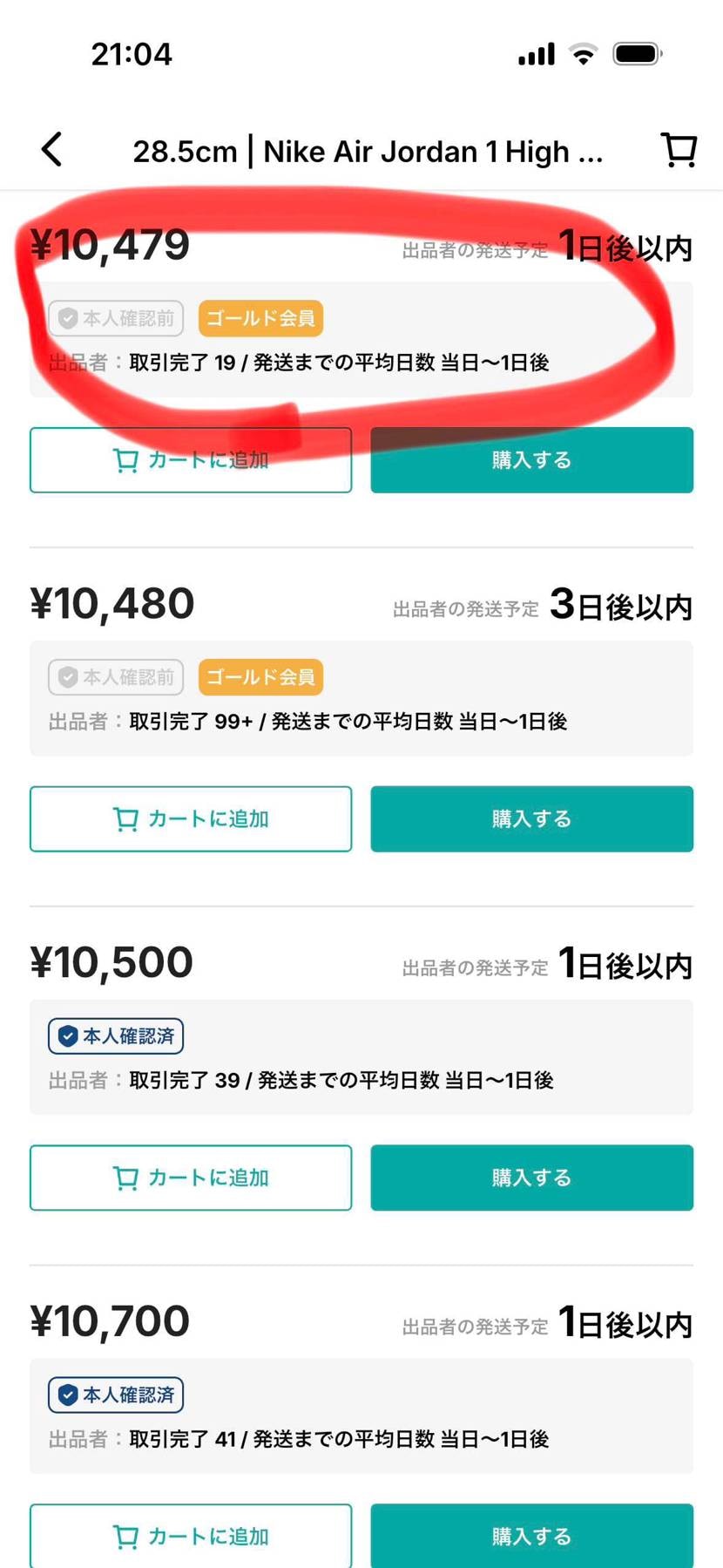 断捨離中です！
スニーカーズ当選品！
未試着、タバコ、ペット無し！
購入時
