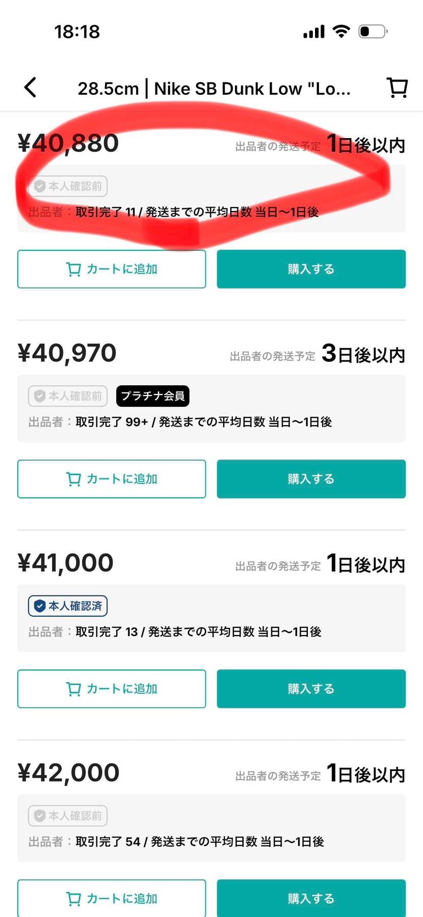 断捨離中です！
未試着です！
スニーカーズ当選品です！
暗所にて大切に保管