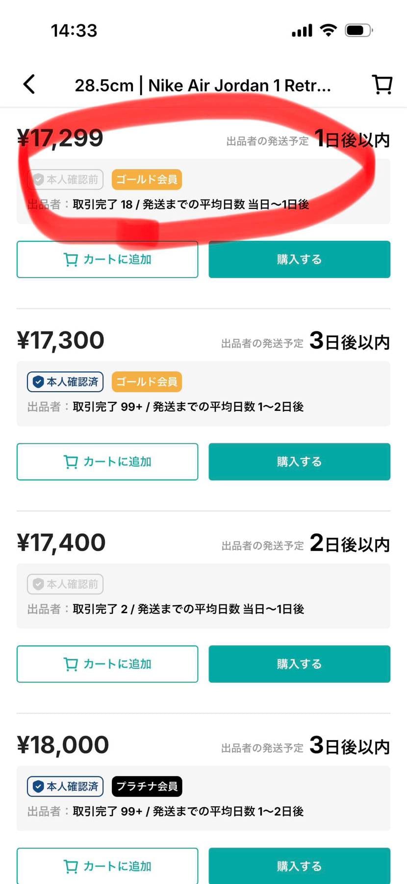 断捨離中です!
スニーカーズ当選品!
未試着、タバコ、ペット無しです!
購