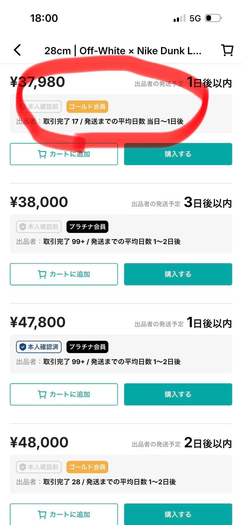断捨離中です！
スニーカーズの限定アクセス購入品！
ナイキクオリティもありま