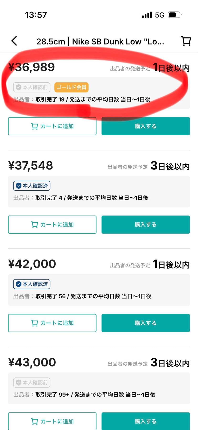 断捨離中です!
未試着です!
貴重なスニーカーズ当選品です!
当初より暗所