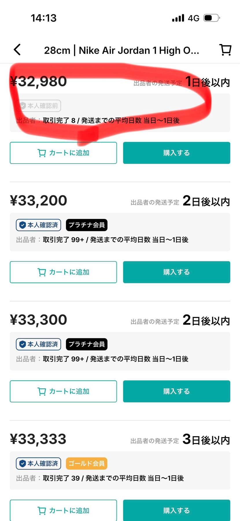 断捨離中です！
スニーカーズ当選品！
未試着です！
購入時より暗所にて大切