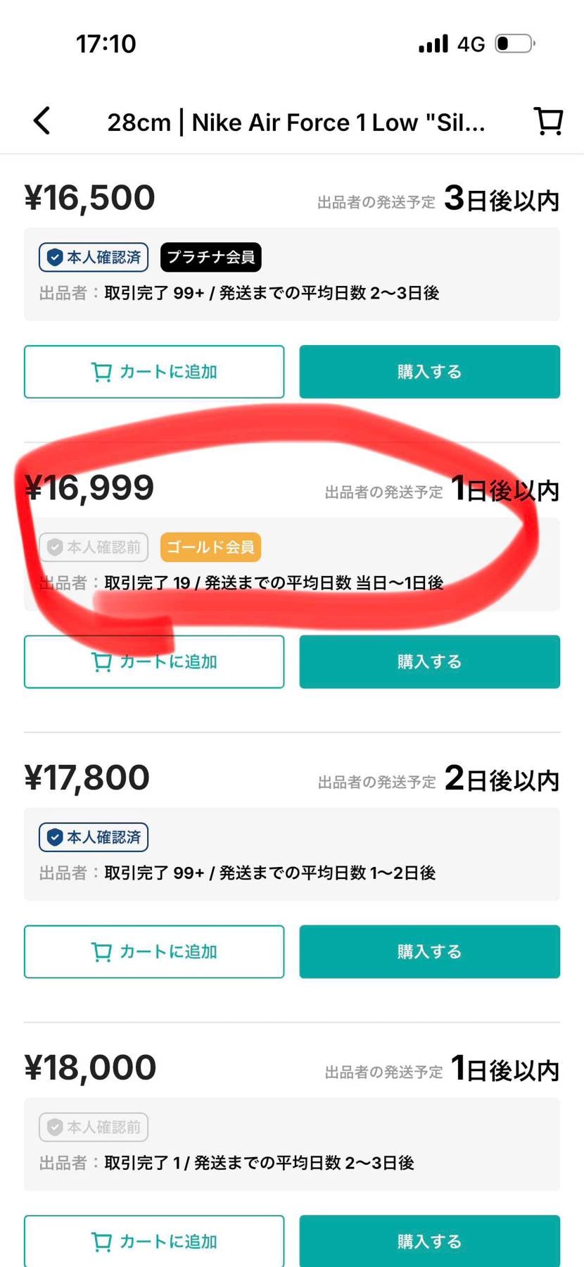 断捨離中です！
スニーカーズ当選品！
購入時より暗所にて保管してました！
