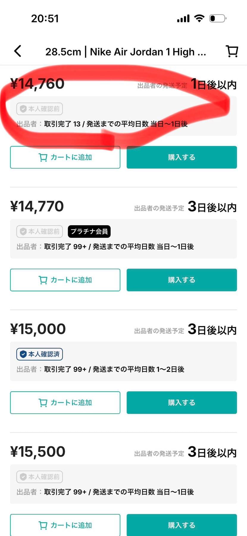 断捨離中です！
スニーカーズ当選品！
購入時より暗所にて保管してました！
